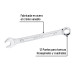 Llave combinada 12 mm x 160 mm de largo, PRETUL